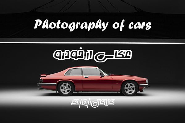 caracal Photography of the cars for sale 1